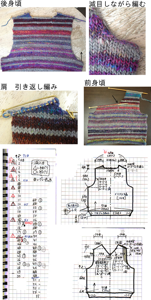 No15. 手編みのベスト