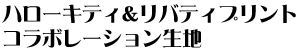 ���o�e�B�v�����g�ō��I���W�i���L�b�g