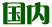 ���o�e�B�v�����g04�����H�~��