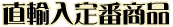 ���o�e�B�v�����g���A����ԕ�
